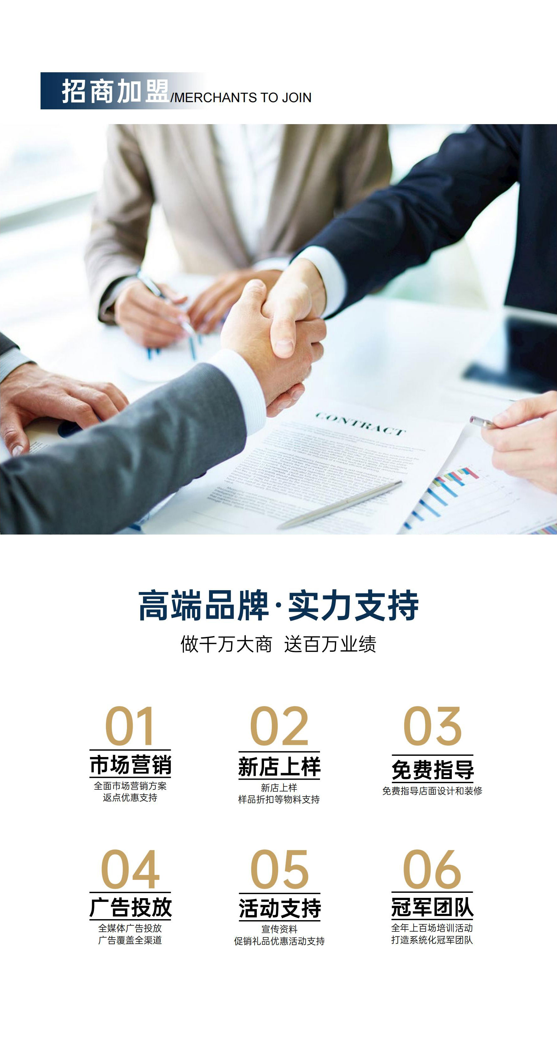 招商折页-金航 (14).jpg